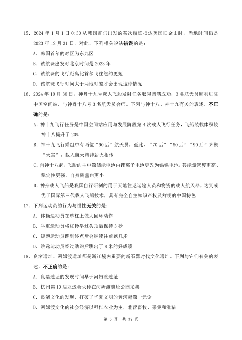 （3）四海25上半年2期套题班《行测》_2026考公资料_花生十三合集_套题班2025花生行测+飞扬申论套题⭐⭐_行测套题2025省考花生十三套题二期_题本