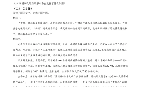 精品解析：广东省2021年中考语文试题（原卷版）_中考真题_1.语文中考真题2015-2024年_地区卷_广东省_广东语文（广东省统一试卷）08-21