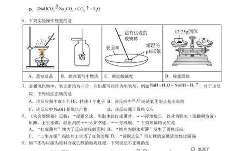 高一化学第一次月考卷（考试版）（黑吉辽蒙专用）A4版_1多考区联考试卷_2510092025-2026学年高一化学上学期第一次月考