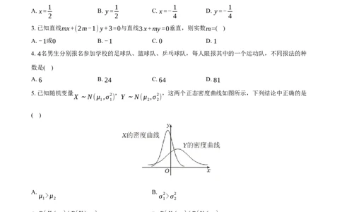 2024-2025学年广东省深圳市龙华区高二（下）期末数学试卷（含答案）_2025年8月_250804广东省深圳市龙华区2024-2025学年高二下学期期末调研测试