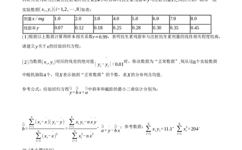 2024-2025学年广东省深圳市龙华区高二（下）期末数学试卷（含答案）_2025年8月_250804广东省深圳市龙华区2024-2025学年高二下学期期末调研测试