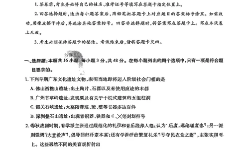 上进联考-2025届广东省高三5月联合测评-历史试卷_2025年5月_250514广东上进联考2025届高三5月联合测评（全科）