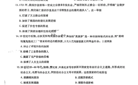上进联考-2025届广东省高三5月联合测评-历史试卷_2025年5月_250514广东上进联考2025届高三5月联合测评（全科）