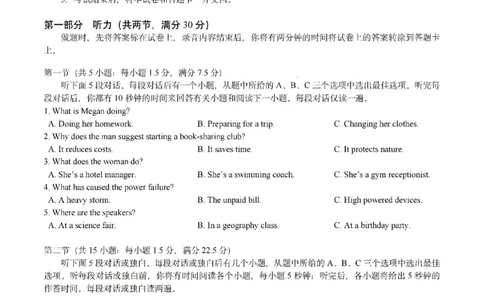 2025年5月浙江省温州市高三下学期三模英语_2025年5月_250512浙江省温州市普通高中2025届高三第三次适应性考试（温州三模）（全科）_温州市普通高中2025届高三第三次适应性考试英语