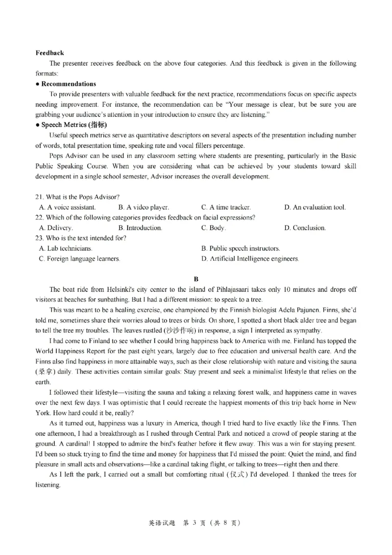 2025年5月浙江省温州市高三下学期三模英语_2025年5月_250512浙江省温州市普通高中2025届高三第三次适应性考试（温州三模）（全科）_温州市普通高中2025届高三第三次适应性考试英语