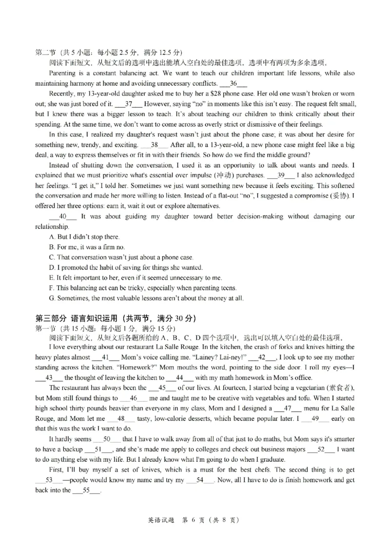 2025年5月浙江省温州市高三下学期三模英语_2025年5月_250512浙江省温州市普通高中2025届高三第三次适应性考试（温州三模）（全科）_温州市普通高中2025届高三第三次适应性考试英语