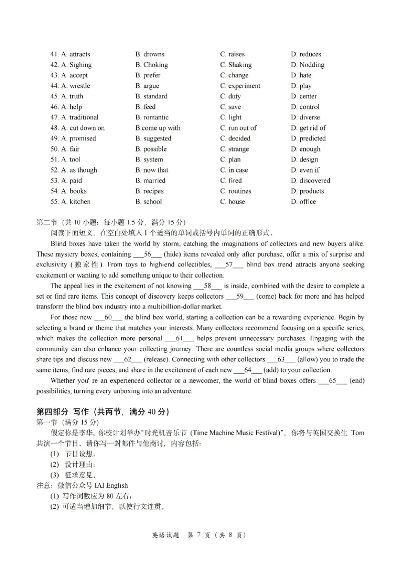 2025年5月浙江省温州市高三下学期三模英语_2025年5月_250512浙江省温州市普通高中2025届高三第三次适应性考试（温州三模）（全科）_温州市普通高中2025届高三第三次适应性考试英语