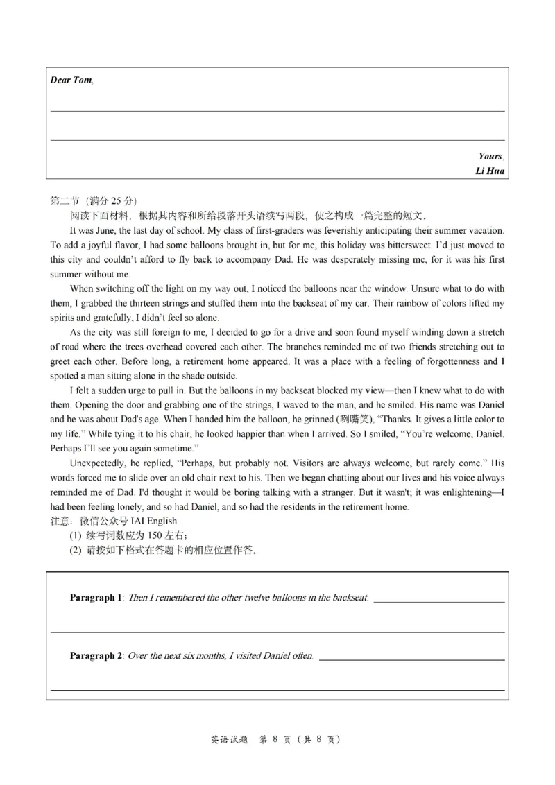2025年5月浙江省温州市高三下学期三模英语_2025年5月_250512浙江省温州市普通高中2025届高三第三次适应性考试（温州三模）（全科）_温州市普通高中2025届高三第三次适应性考试英语