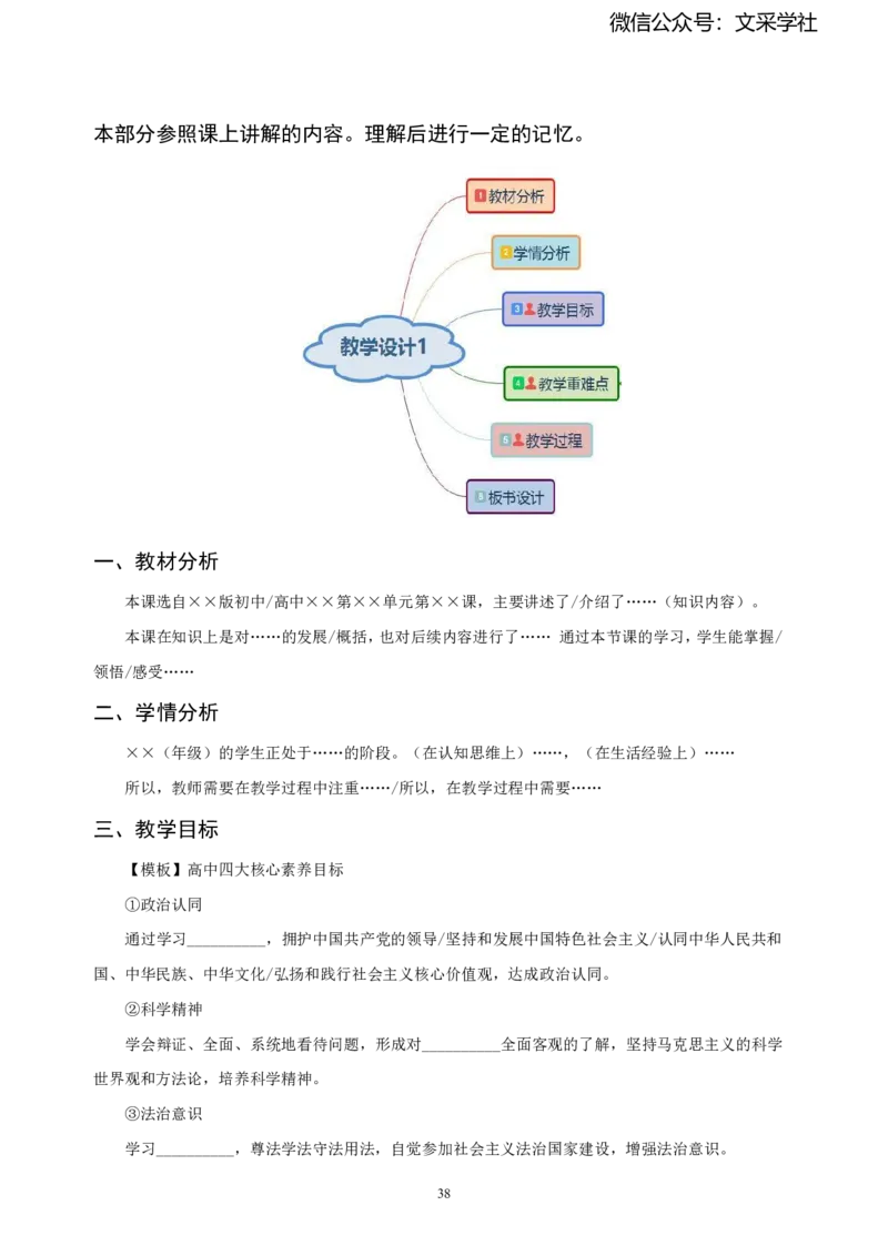 高中2025上教资政治主观题背诵汇总_4-教培资料-26年最新资料-同步更新_初中高中教资_03科三专项（进去保存报考的学科即可）_初中_初中政治-通关资料包_2025年FB学科-政治