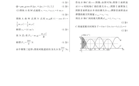 2025届高三年级3月份联合考试物理答案_2025年3月_250304辽宁省点石联考2025届高三年级3月份联合考试_辽宁省点石联考2025届高三年级3月份联合考试物理试题（含答案）