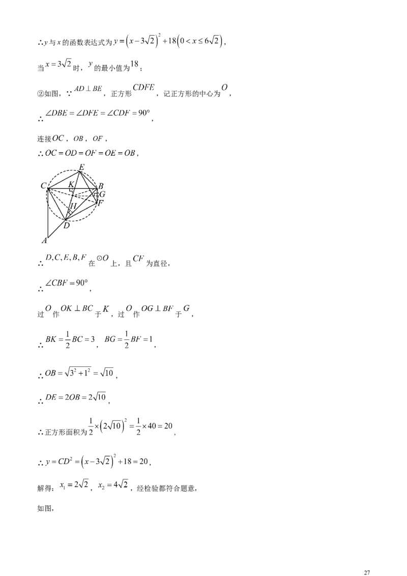 精品解析：2024年江西省中考数学试题（解析版）_中考真题_2.数学中考真题2015-2024年_2024中考数学真题