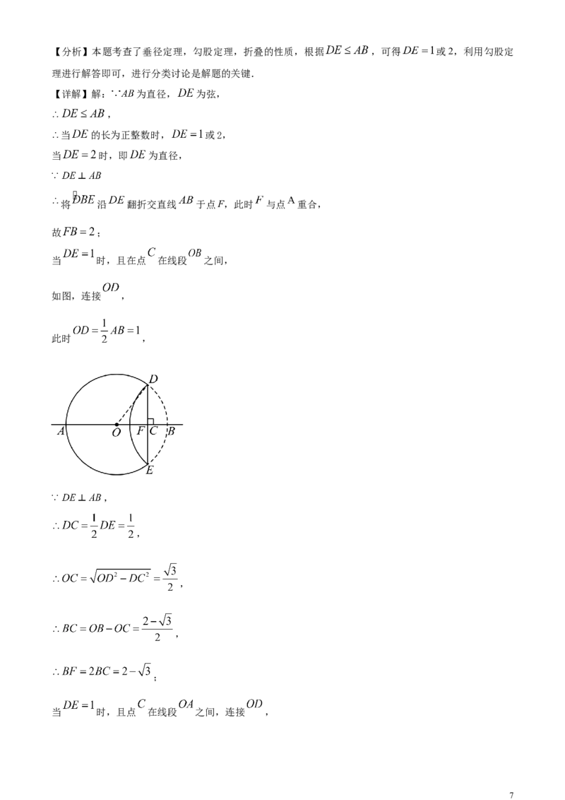 精品解析：2024年江西省中考数学试题（解析版）_中考真题_2.数学中考真题2015-2024年_2024中考数学真题