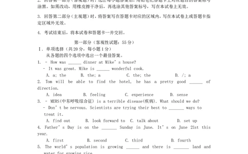 辽宁省营口市2015年中考英语真题试题（含答案）(1)_中考真题_3.英语中考真题2015-2024年_2015年全国中考YINGYU144份