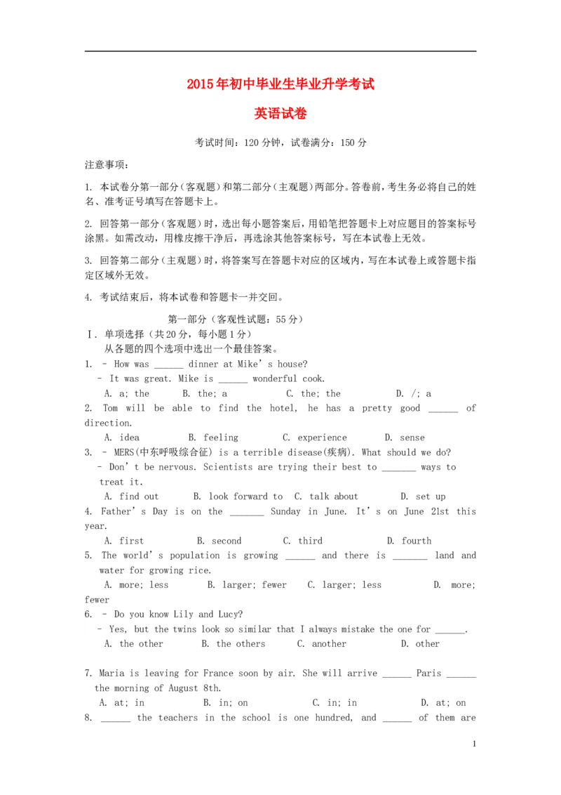 辽宁省营口市2015年中考英语真题试题（含答案）(1)_中考真题_3.英语中考真题2015-2024年_2015年全国中考YINGYU144份