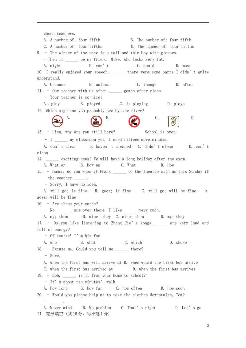 辽宁省营口市2015年中考英语真题试题（含答案）(1)_中考真题_3.英语中考真题2015-2024年_2015年全国中考YINGYU144份