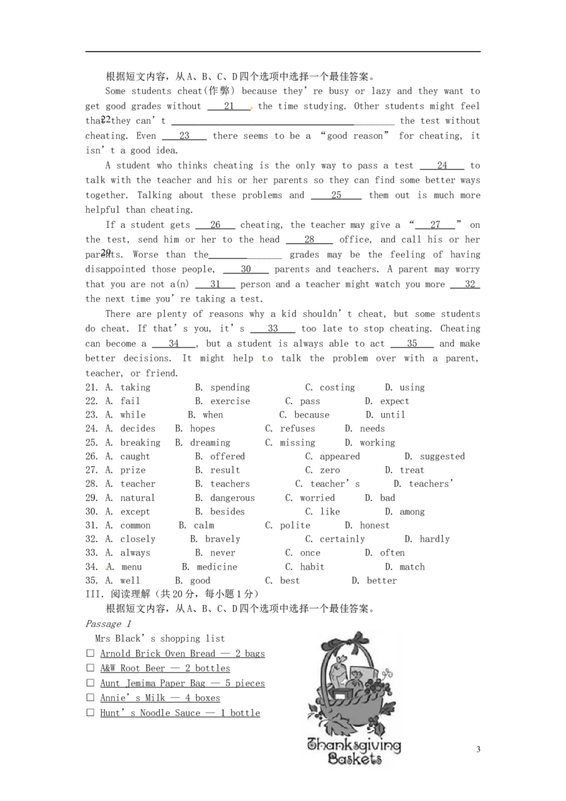 辽宁省营口市2015年中考英语真题试题（含答案）(1)_中考真题_3.英语中考真题2015-2024年_2015年全国中考YINGYU144份