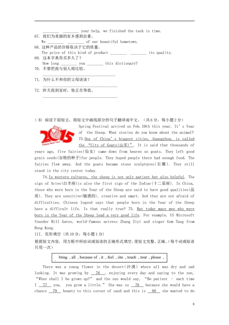 辽宁省营口市2015年中考英语真题试题（含答案）(1)_中考真题_3.英语中考真题2015-2024年_2015年全国中考YINGYU144份