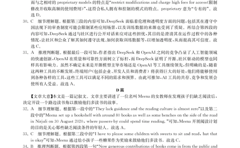 2025年湖北省新高考信息卷（二）英语答案_2025年5月_2505142025年湖北省新高考信息卷（二）（全科）