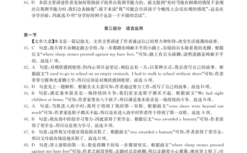 2025年湖北省新高考信息卷（二）英语答案_2025年5月_2505142025年湖北省新高考信息卷（二）（全科）