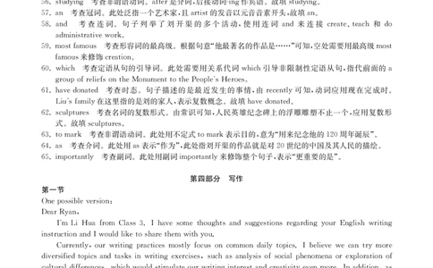 2025年湖北省新高考信息卷（二）英语答案_2025年5月_2505142025年湖北省新高考信息卷（二）（全科）