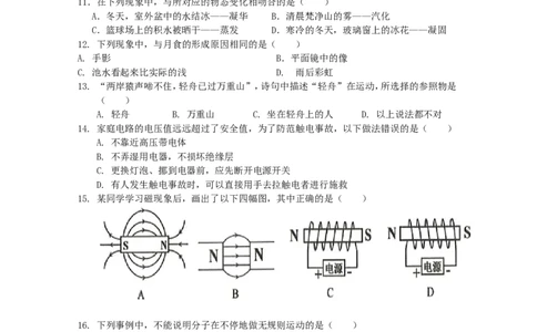 贵州省铜仁市2019年中考物理真题试题_中考真题_4.物理中考真题2015-2024年_2019年中考物理真题175份
