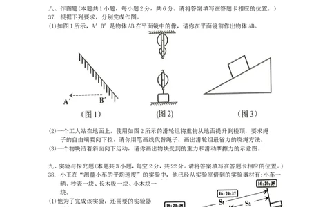 贵州省铜仁市2019年中考物理真题试题_中考真题_4.物理中考真题2015-2024年_2019年中考物理真题175份