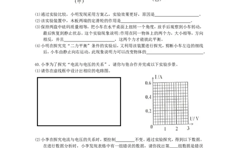 贵州省铜仁市2019年中考物理真题试题_中考真题_4.物理中考真题2015-2024年_2019年中考物理真题175份