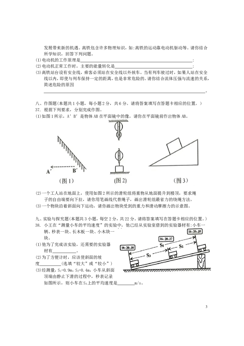 贵州省铜仁市2019年中考物理真题试题_中考真题_4.物理中考真题2015-2024年_2019年中考物理真题175份