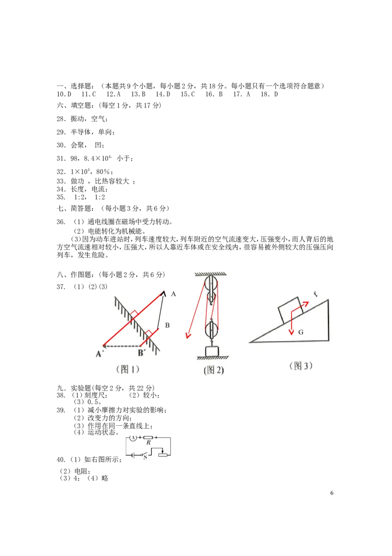 贵州省铜仁市2019年中考物理真题试题_中考真题_4.物理中考真题2015-2024年_2019年中考物理真题175份