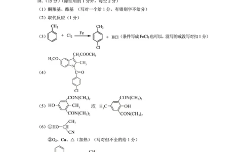 云南省大理州2025届高中毕业生第二次复习统一检测化学答案_2025年1月_250123云南省大理州2025届高中毕业生第二次复习统一检测试卷（全科）