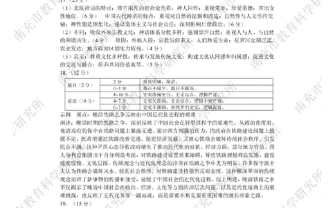 历史答案_2025年4月_250409四川省南充市高2025届高考适应性考试（南充三诊）（全科）_四川省南充市高2025届高考适应性考试（三诊）历史