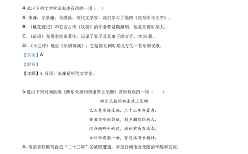 精品解析：辽宁省辽阳市2019年中考语文试题（解析版）_中考真题_1.语文中考真题2015-2024年_2019年全国中考语文154份_2019年全国中考YuWen154份