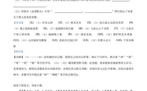 精品解析：辽宁省辽阳市2019年中考语文试题（解析版）_中考真题_1.语文中考真题2015-2024年_2019年全国中考语文154份_2019年全国中考YuWen154份