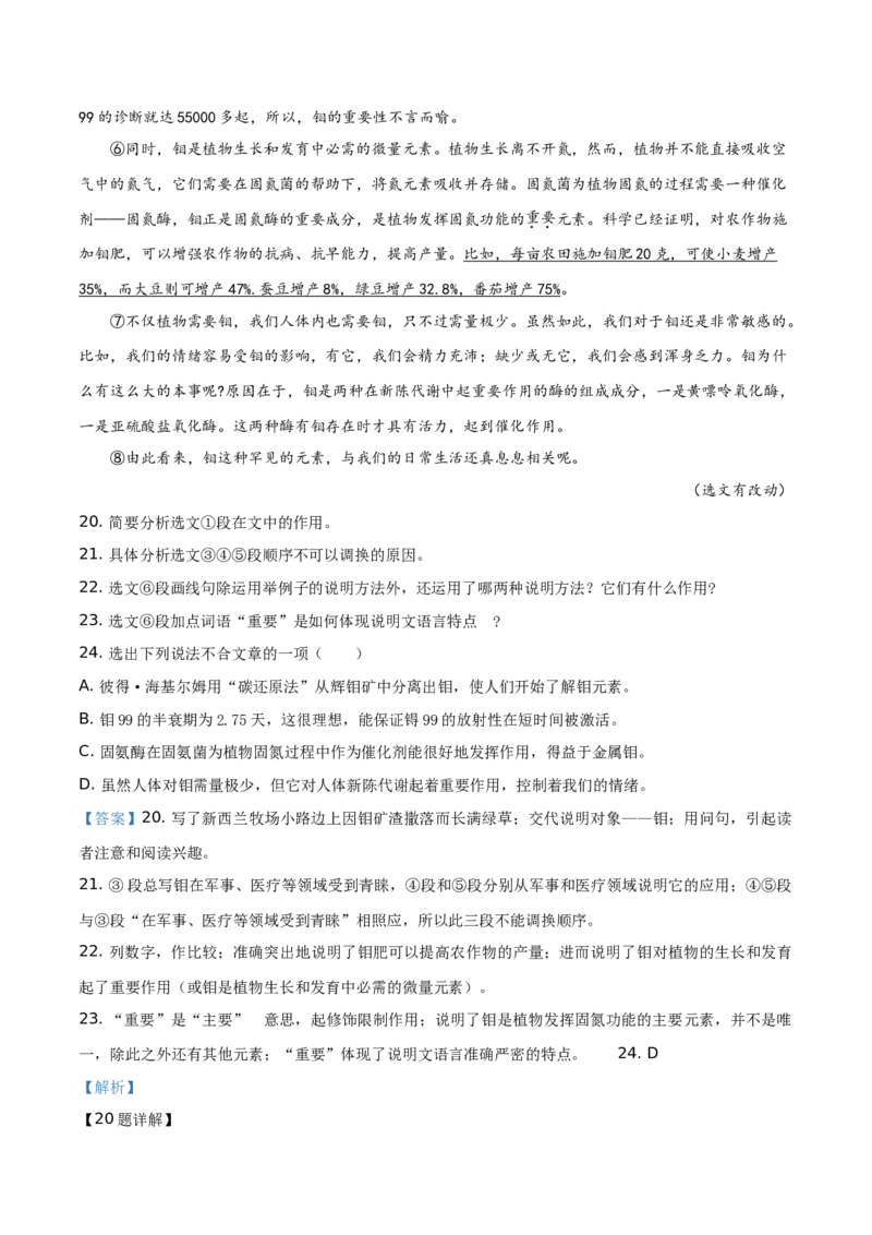 精品解析：辽宁省辽阳市2019年中考语文试题（解析版）_中考真题_1.语文中考真题2015-2024年_2019年全国中考语文154份_2019年全国中考YuWen154份
