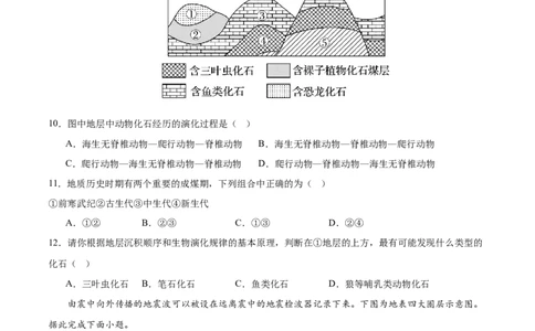 高一地理第一次月考卷01（考试版A4）测试范围：人教版（2019）必修一第1章~第2章第1节（新高考通用）_1多考区联考试卷