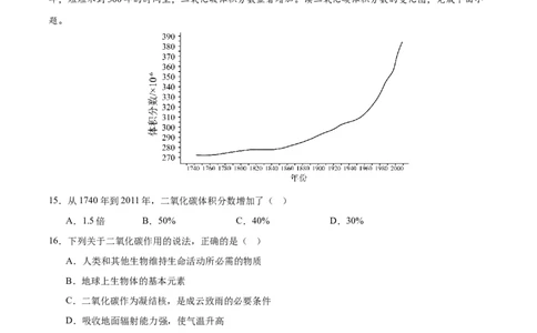 高一地理第一次月考卷01（考试版A4）测试范围：人教版（2019）必修一第1章~第2章第1节（新高考通用）_1多考区联考试卷