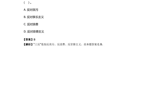 《中共党史》特训题库　第5关_2026考公资料_（49）政治理论合集_政治理论合集_2025国考新增课程政治理论部分_政治理论常识_政治理论版块_1.政治题库+解析_5.中共党史