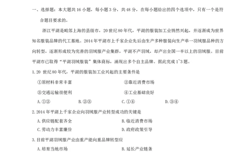 东北三省四市教研联合体2025届高三模拟考试（一）地理试题（含答案）_2025年4月_2504112025年东北三省四市教研联合体高考模拟考试(一)（全科）