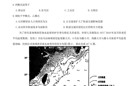 东北三省四市教研联合体2025届高三模拟考试（一）地理试题（含答案）_2025年4月_2504112025年东北三省四市教研联合体高考模拟考试(一)（全科）