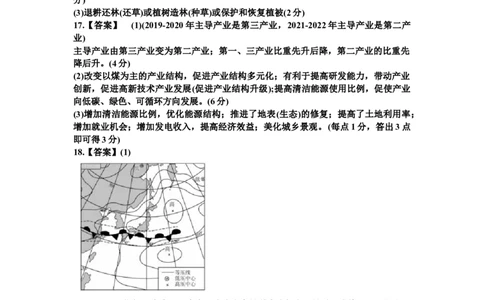 高三期末地理参考答案_2024届山东省济南市高三上学期期末学习质量检测_山东省济南市2024届高三上学期期末学习质量检测地理