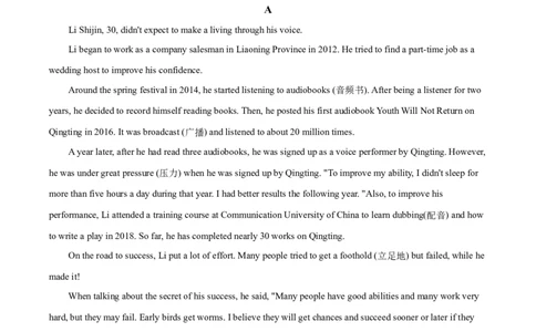 精品解析：山东省德州市2020年中考英语试题（解析版）_中考真题_3.英语中考真题2015-2024年_2020全国多省多地中考英语真题145份_2020年中考真题精品解析英语（山东德州卷）精编word版