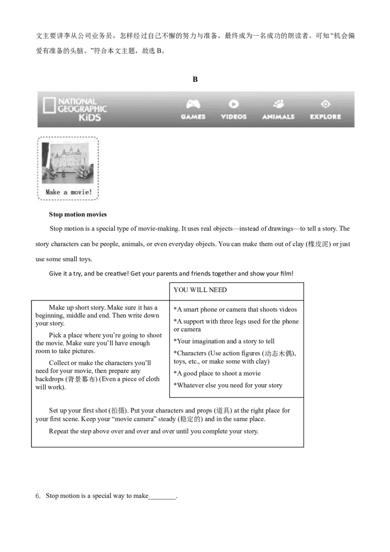 精品解析：山东省德州市2020年中考英语试题（解析版）_中考真题_3.英语中考真题2015-2024年_2020全国多省多地中考英语真题145份_2020年中考真题精品解析英语（山东德州卷）精编word版