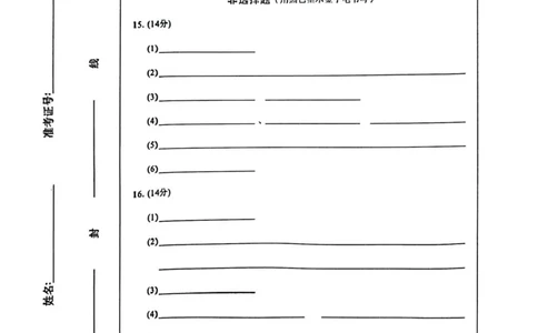 2025届南昌一模化学答案_2025年2月_2502222025届江西南昌高三第一次模拟测试（全科）_江西省南昌市2025届高三下学期第一次模拟测试化学