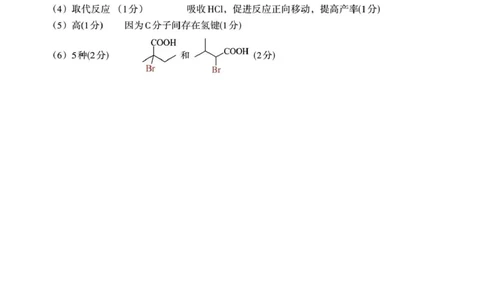 2025届南昌一模化学答案_2025年2月_2502222025届江西南昌高三第一次模拟测试（全科）_江西省南昌市2025届高三下学期第一次模拟测试化学