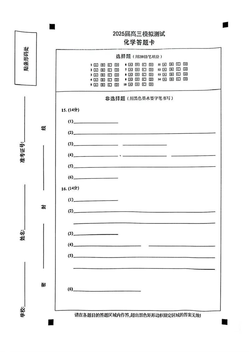 2025届南昌一模化学答案_2025年2月_2502222025届江西南昌高三第一次模拟测试（全科）_江西省南昌市2025届高三下学期第一次模拟测试化学