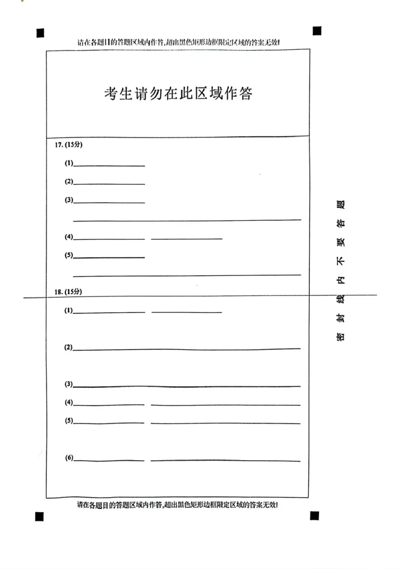2025届南昌一模化学答案_2025年2月_2502222025届江西南昌高三第一次模拟测试（全科）_江西省南昌市2025届高三下学期第一次模拟测试化学