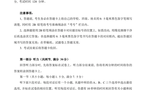 （文字）2024届四川省绵阳市高三上学期第二次诊断性考试英语试卷_2024届四川省绵阳市高三上学期第二次诊断性考试（二模）_2024届四川省绵阳市高三上学期第二次诊断性考试（二模）英语