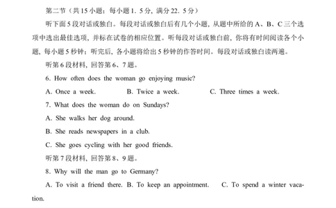 （文字）2024届四川省绵阳市高三上学期第二次诊断性考试英语试卷_2024届四川省绵阳市高三上学期第二次诊断性考试（二模）_2024届四川省绵阳市高三上学期第二次诊断性考试（二模）英语