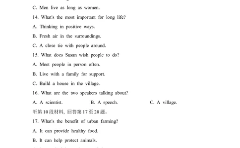 （文字）2024届四川省绵阳市高三上学期第二次诊断性考试英语试卷_2024届四川省绵阳市高三上学期第二次诊断性考试（二模）_2024届四川省绵阳市高三上学期第二次诊断性考试（二模）英语