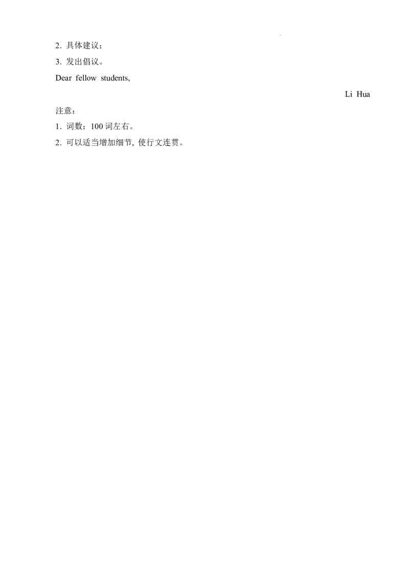 （文字）2024届四川省绵阳市高三上学期第二次诊断性考试英语试卷_2024届四川省绵阳市高三上学期第二次诊断性考试（二模）_2024届四川省绵阳市高三上学期第二次诊断性考试（二模）英语